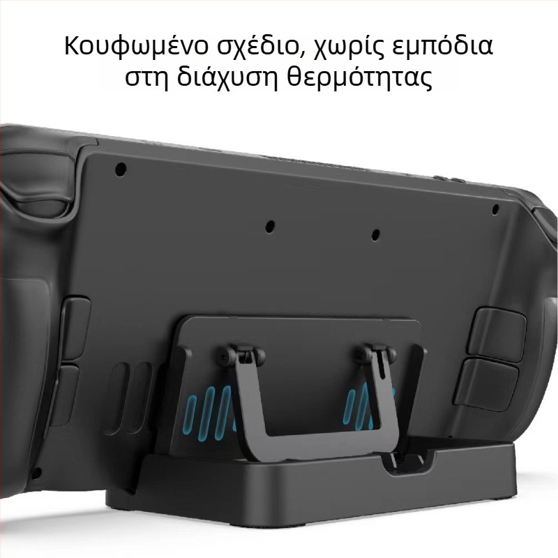Ρυθμιζόμενη βάση για Steam Deck με 6 αυτοκόλλητα αντιολισθητικά και οπές ψύξης (Μάρκα: PGTECH; Μοντέλο: Steam Deck; Υλικό: ABS+PVC; Βάρος: 176 g)