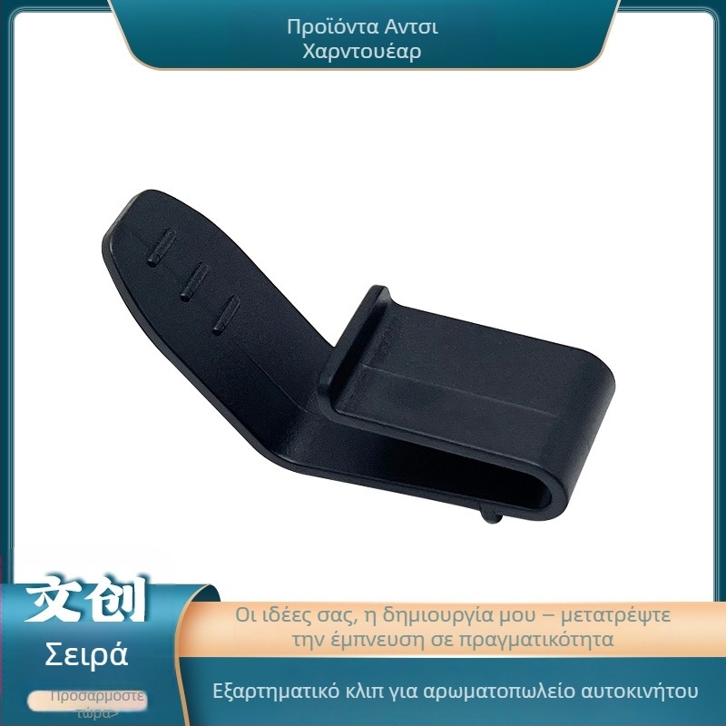 Κλιπ αρωματοποίησης αυτοκινήτου για τον αεραγωγό Tesla Model 3 — Elan Xiang φλοραλ άρωμα, διάρκεια εξάτμισης 61–90 ημέρες, χωρητικότητα κάτω από 5 mL