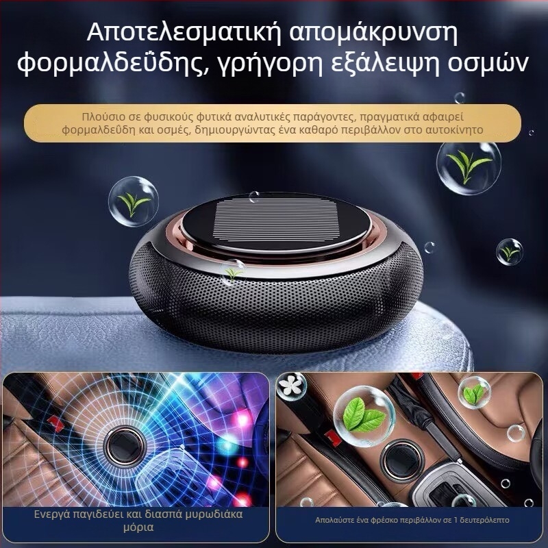 Ηλιακά τροφοδοτούμενο κουτί αρωματισμού αυτοκινήτου με περιστρεφόμενο διανομέα αρώματος και υγρό γεμίσματος αρώματος, μοντέλο A095