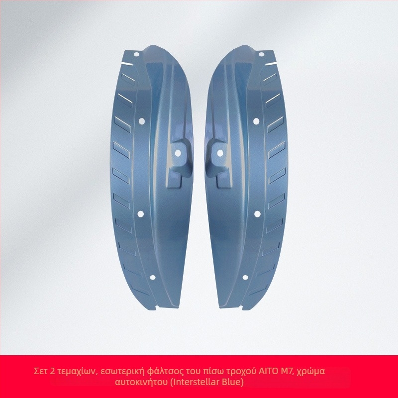 Wenjie M7 Εσωτερικά πάνελ φτερών Wenjie M7 – εμπρός και πίσω προστατευτικά πάνελ τροχών, από πλαστικό, συμβατά με μοντέλα 24–25