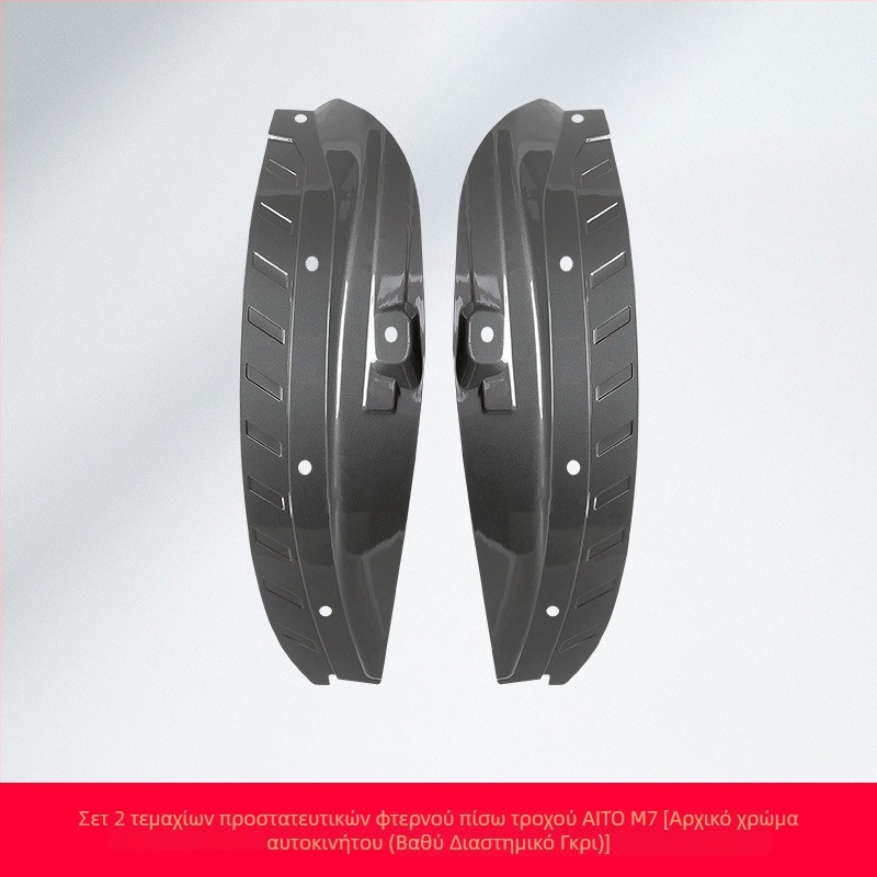 Wenjie M7 Εσωτερικά πάνελ φτερών Wenjie M7 – εμπρός και πίσω προστατευτικά πάνελ τροχών, από πλαστικό, συμβατά με μοντέλα 24–25