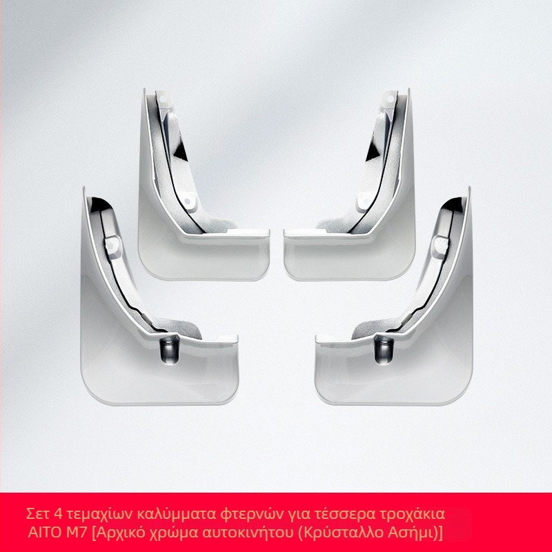 Wenjie M7 Εσωτερικά πάνελ φτερών Wenjie M7 – εμπρός και πίσω προστατευτικά πάνελ τροχών, από πλαστικό, συμβατά με μοντέλα 24–25