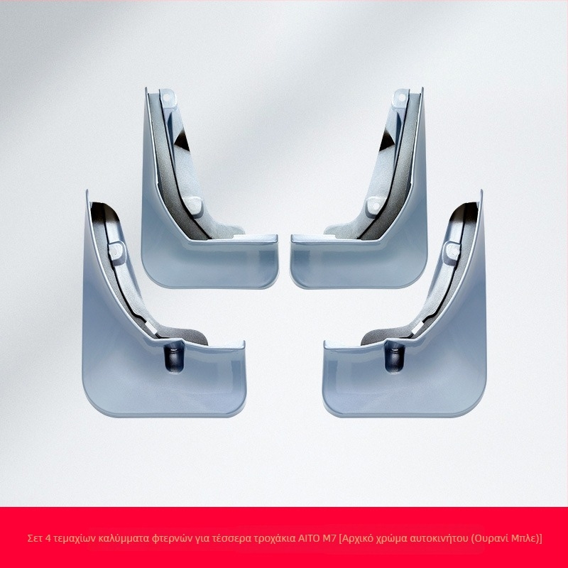 Wenjie M7 Εσωτερικά πάνελ φτερών Wenjie M7 – εμπρός και πίσω προστατευτικά πάνελ τροχών, από πλαστικό, συμβατά με μοντέλα 24–25