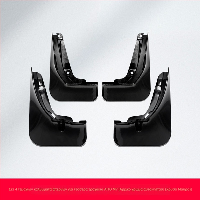 Wenjie M7 Εσωτερικά πάνελ φτερών Wenjie M7 – εμπρός και πίσω προστατευτικά πάνελ τροχών, από πλαστικό, συμβατά με μοντέλα 24–25