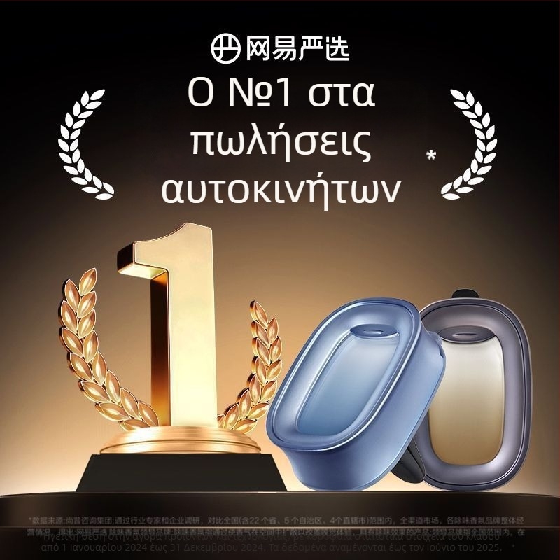 Αυτοκινητικό άρωμα με μεταλλικό κάτοχο για αεραγωγούς; Musk chypre / θαλασσινό άρωμα; 50–100 ml (εξάτμιση 1–15 ημέρες)
