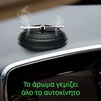 Στερεό Διακοσμητικό Αρώματος Αυτοκινήτου — UFO Αρωματοθεραπεία, Μέταλλο + Πλαστικό, 160 g, Τύπος Αρώματος