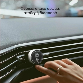 Κλιπ αρωματοθεραπείας αυτοκινήτου για εξαγωγή αέρα – μεταλλικός φορέας, άρωμα λουλουδιών ή θαλασσινό, κάτω από 5 ml, εξάτμιση 16-30 ημερών