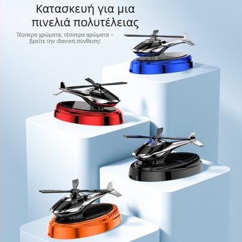 Αυτοκινητό διακοσμητικό αρωματοθεραπείας και θήκη αρωμάτων — περιστρεφόμενο αεροσκάφος με ηλιακή ενέργεια για εσωτερικό χώρο, πλαστικό, άρωμα Ωκεανός, περιεκτικότητα κάτω από 5 ml, εξάτμιση 1–15 ημέρες