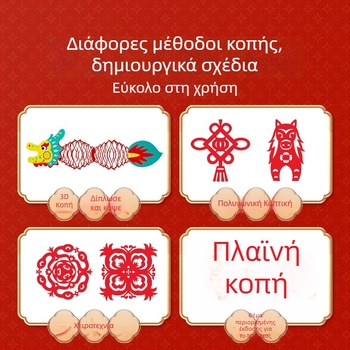 Διακοσμητικό παραθύρου με χαρτοκόπη ζώδιο, ρυζόχαρτο, χειροποίητο, κινέζικο στυλ, Έτος του Αλόγου