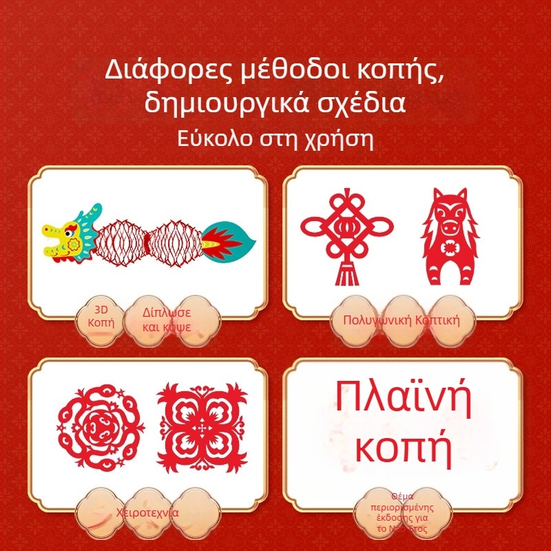 Διακοσμητικό παραθύρου με χαρτοκόπη ζώδιο, ρυζόχαρτο, χειροποίητο, κινέζικο στυλ, Έτος του Αλόγου