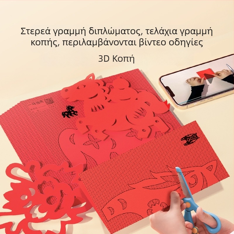 Διακοσμητικό παραθύρου με χαρτοκόπη ζώδιο, ρυζόχαρτο, χειροποίητο, κινέζικο στυλ, Έτος του Αλόγου