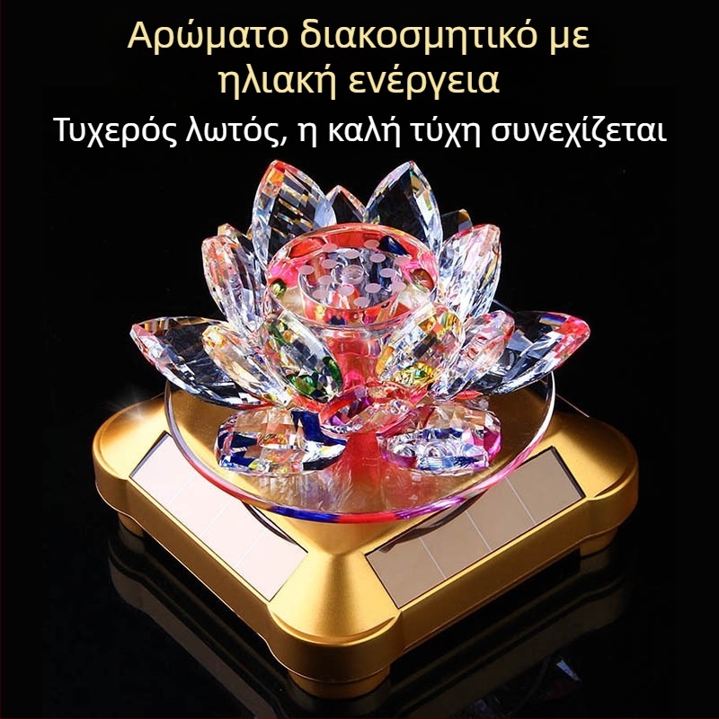 Γυάλινος φορέας αυτοκινήτου για άρωμα με ηλιακή ενέργεια – περιστρεφόμενος σχεδιασμός λωτού, άρωμα λουλουδιών και φρούτων, δυνατότητα λογότυπου