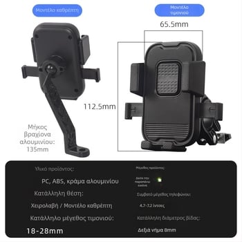 Βάση τηλεφώνου για ηλεκτρικό όχημα με στηριξη βαρύτητας, επαναφορτιζόμενη, ηλεκτρικό σφιγκτήρα, συμβατή με BYD ταμπλό