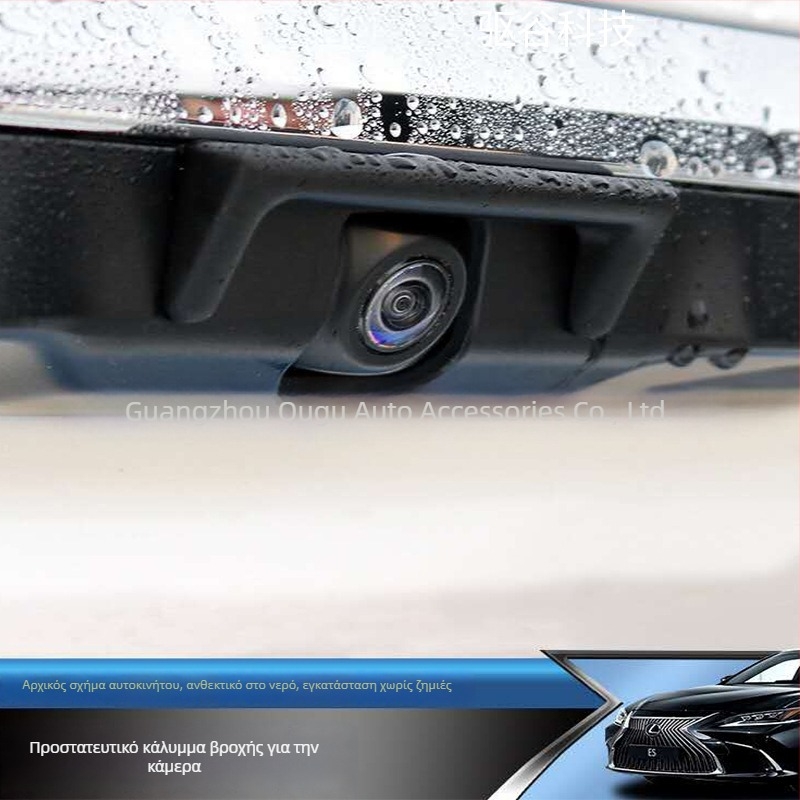 ABS προστασία βροχής για την κάμερα οπισθοπορείας σε Lexus ES (2018+), ES200/260/300h – εγκατάσταση με αυτοκόλλητο