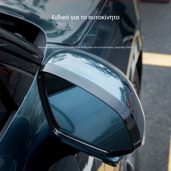 Διάβροχη ρίγα για τον καθρέφτη οπισθοπορείας Lynk & Co 900, ABS, κόλλα τοποθέτησης, ζεύγος