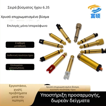 Μικρόφωνο κιθάρας, μονοφωνικό, καθαρός χαλκός αγωγός, 6,35 mm βύσμα ήχου/βίντεο, Fu Shuo, ROHS, εύρος λειτουργίας 20–100°C