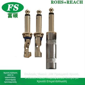 Μικρόφωνο κιθάρας, μονοφωνικό, καθαρός χαλκός αγωγός, 6,35 mm βύσμα ήχου/βίντεο, Fu Shuo, ROHS, εύρος λειτουργίας 20–100°C