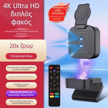 USB κάμερα web για βιντεοδιάσκεψη με αισθητήρα 24MP, μέγιστη ανάλυση 4000x3000, 30FPS, USB 2.0, ενσωματωμένο μικρόφωνο