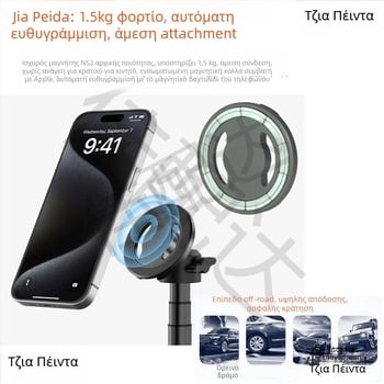 Μαγνητικός αυτοκινητόσυστης για κινητά με MagSafe, κεφαλή σφαίρας, 17 mm μαγνητική κεφαλή