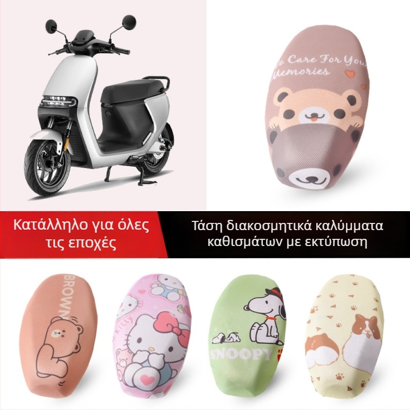 Κάλυμμα μαξιλαριού καθίσματος για ηλεκτρικά οχήματα και μοτοσυκλέτες | Υλικό: ίνα | Γέμισμα: Άλλο | Τέσσερις εποχές | Μάρκα Mojielong
