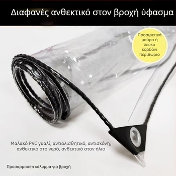 Διάφανο PVC αδιάβροχο πανί κάλυψης – Αδιάβροχο, Προστασία από τον ήλιο, Αντιγηραντικό; Μάρκα: Tianyao Canvas; Προέλευση: Guangdong