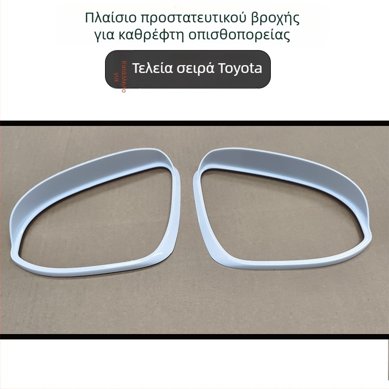 Φρύδι βροχής για το καθρέπτη οπισθοπορείας σε Corolla/ralink — PS υλικό, καταγωγή Foshan, διαθέσιμη προσαρμογή, εγκατάσταση με κόλλα