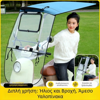 Αναδιπλούμενο κάλυμμα βροχής για ηλεκτρικά δίκυκλα, προστασία από άνεμο και βροχή; Υλικό: Oxford ύφασμα; Προέλευση: Zhejiang; Εισαγωγή: Όχι