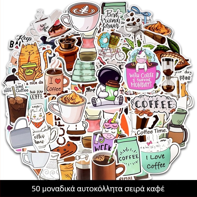 PVC αυτοκόλλητα καφέ γκράφιτι – σετ 50 φύλλα αυτοκόλλητων, προσαρμοστικά, με μοτίβα κούπα καφέ και κόκκοι καφέ, κατάλληλα για φορητούς υπολογιστές, αποσκευές, κιθάρες, σκέιτμπορντ, μοτοσικλέτες και αυτοκίνητα.