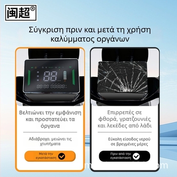 Θήκη οργάνου για AIMA A7 – αδιάβροχο κάλυμμα οθόνης, συμβατό με A7 Pro και A7 Ultra; Μάρκα Minchao, μοντέλο F87#.