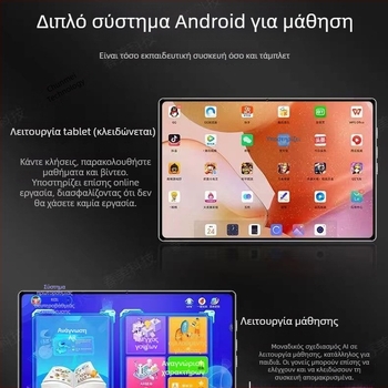 Ταμπλέτα ψυχαγωγίας με οθόνη 2K, οκταπύρηνο ARM 1,5 GHz, 128GB αποθήκευση, Android, διπλή κάμερα