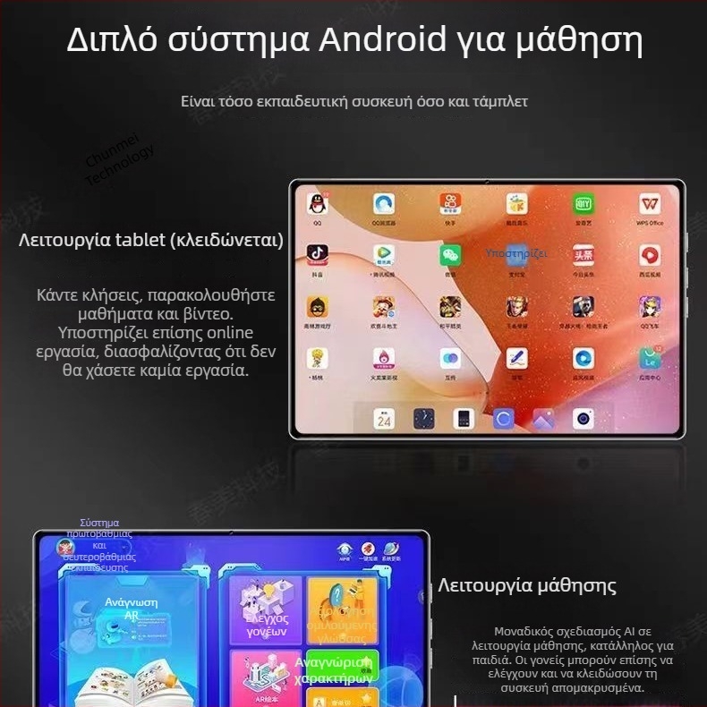 Ταμπλέτα ψυχαγωγίας με οθόνη 2K, οκταπύρηνο ARM 1,5 GHz, 128GB αποθήκευση, Android, διπλή κάμερα