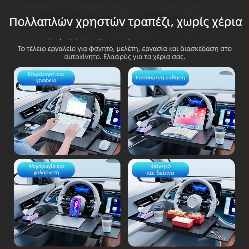 Μικρό τραπέζι αυτοκινήτου για το τιμόνι — πολυλειτουργικό, αναδιπλούμενο, πλαστικό, τοποθέτηση στον τοίχο, Waytogrow