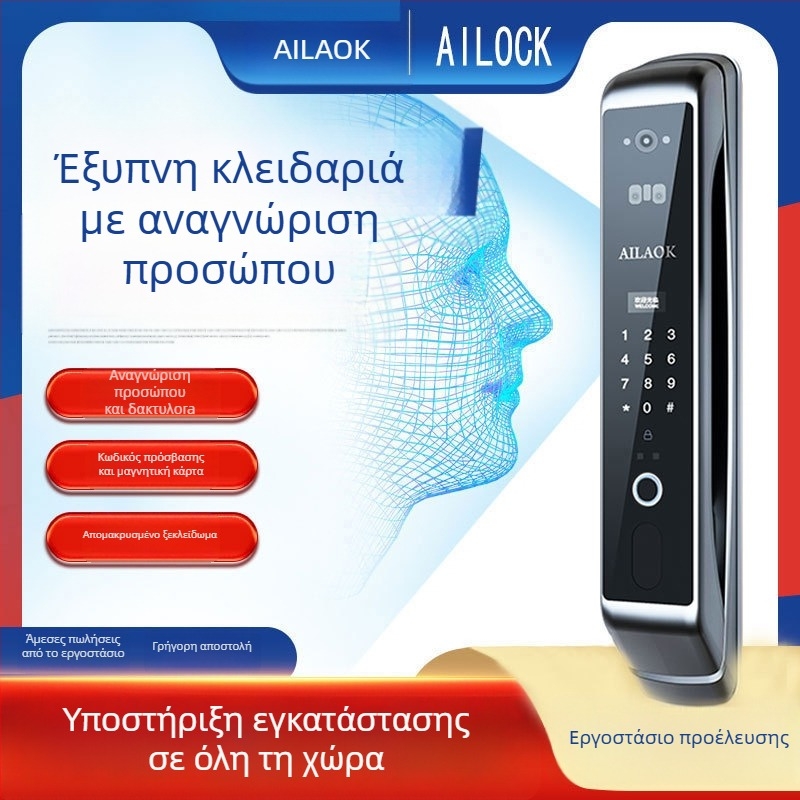 Έξυπνο κλείδωμα WS106 με αποθήκευση 200 δακτυλικών αποτυπωμάτων, πάνω από 10 000 ξεκλειδώσεις, σάρωση <1 s, ψευδής αναγνώριση <0.1%
