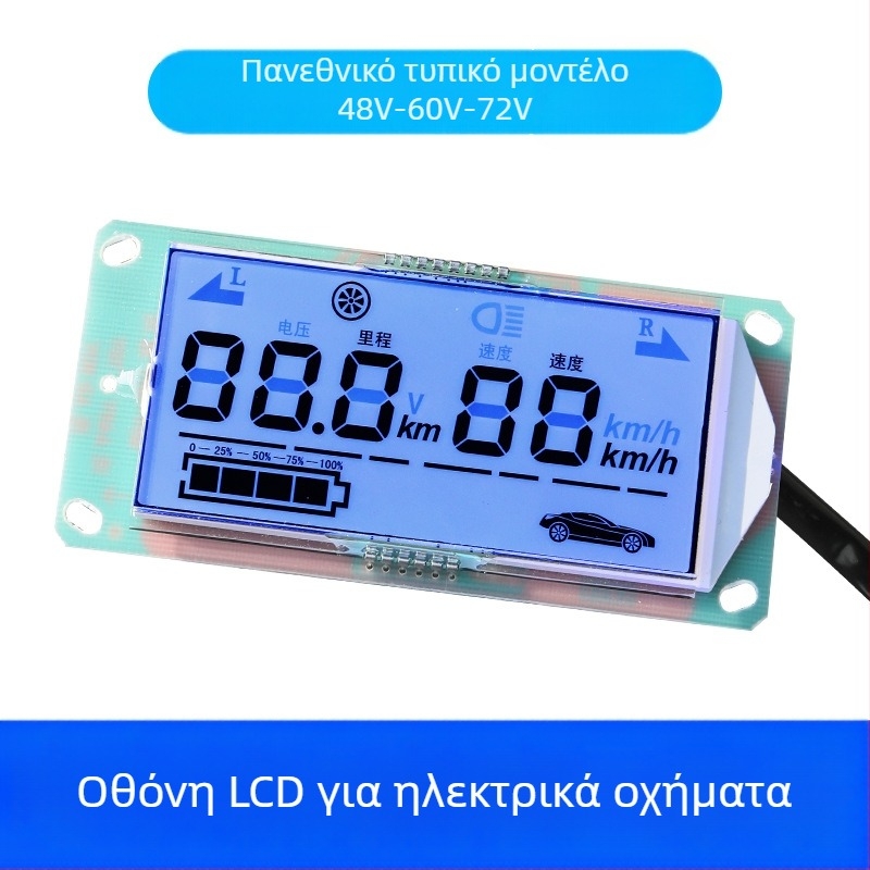LCD οθόνη για ηλεκτρικό όχημα – για τον πίνακα οργάνων, καθολικά συμβατό 48V/60V/72V, LED, ανάλυση 1920x1080