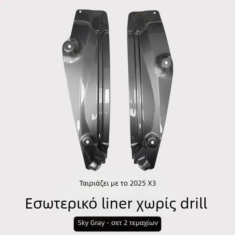 Εσωτερική επένδυση φτερού πίσω τροχού για BMW X3 - 2 τεμάχια, μαλακό πλαστικό