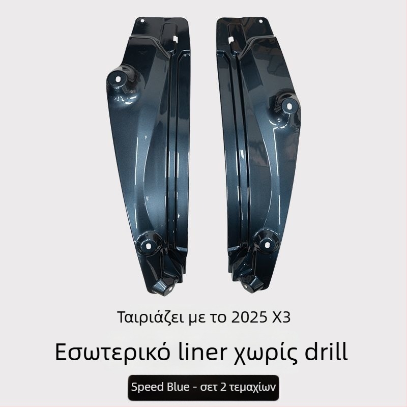 Εσωτερική επένδυση φτερού πίσω τροχού για BMW X3 - 2 τεμάχια, μαλακό πλαστικό