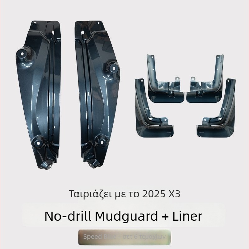Εσωτερική επένδυση φτερού πίσω τροχού για BMW X3 - 2 τεμάχια, μαλακό πλαστικό