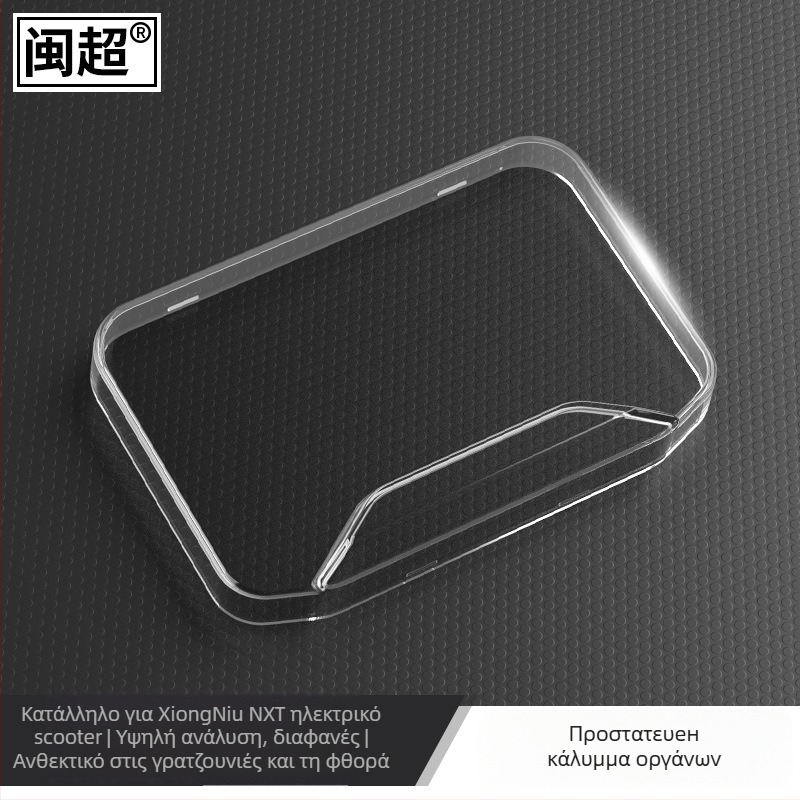 NXt Κάλυμμα Οργάνων για Ηλεκτρικό Όχημα Fujian Super League – Αδιάβροχος Προστατευτής Οθόνης, Ανθεκτικό στους Γρατζουνιές Κέλυφος Οργάνων