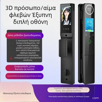 Έξυπνο κλείδωμα πόρτας με 3D αναγνώριση προσώπου, διπλή οθόνη, οπτικό παραθυράκι και πρόσβαση με αποτύπωμα ή κωδικό (σάρωση <0,1 s; FAR <0,001%)