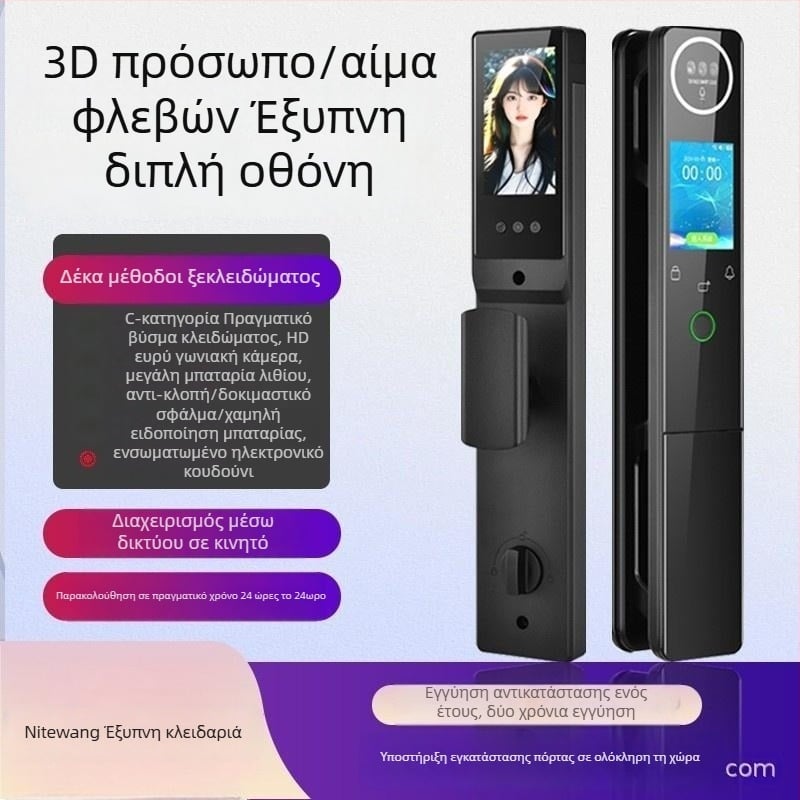Έξυπνο κλείδωμα πόρτας με 3D αναγνώριση προσώπου, διπλή οθόνη, οπτικό παραθυράκι και πρόσβαση με αποτύπωμα ή κωδικό (σάρωση <0,1 s; FAR <0,001%)