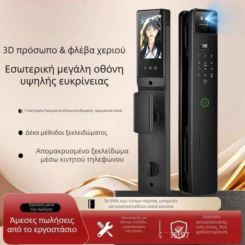 Έξυπνο κλείδωμα πόρτας με 3D αναγνώριση προσώπου, διπλή οθόνη, οπτικό παραθυράκι και πρόσβαση με αποτύπωμα ή κωδικό (σάρωση <0,1 s; FAR <0,001%)