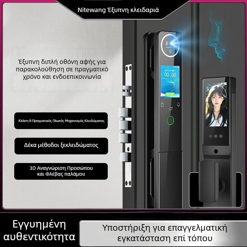 Έξυπνο κλείδωμα πόρτας με 3D αναγνώριση προσώπου, διπλή οθόνη, οπτικό παραθυράκι και πρόσβαση με αποτύπωμα ή κωδικό (σάρωση <0,1 s; FAR <0,001%)