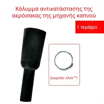 Ανιχνευτής εκπομπών αυτοκινήτου – μοντέλο Air Bag Ball Skin, κυκλικό σχήμα, 12V, 10–50°C, για συντήρηση αυτοκινήτων