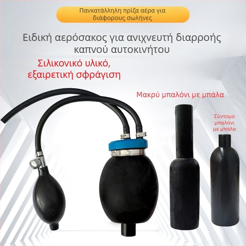 Ανιχνευτής εκπομπών αυτοκινήτου – μοντέλο Air Bag Ball Skin, κυκλικό σχήμα, 12V, 10–50°C, για συντήρηση αυτοκινήτων