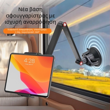 Πτυσσόμενη βάση/στήριγμα tablet για iPad, 0,45 kg