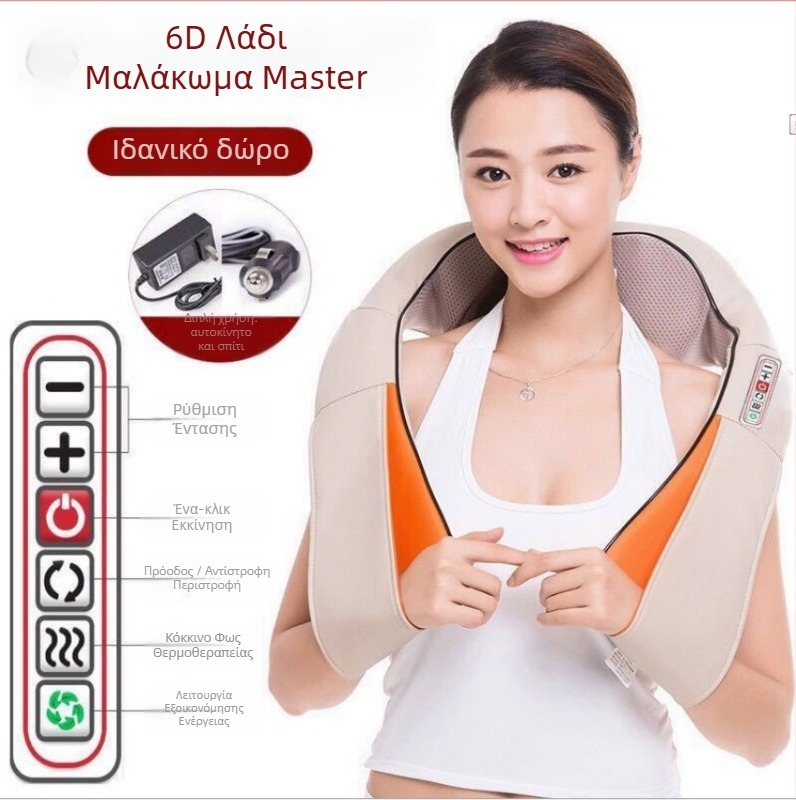 Πολυλειτουργικό μασάζ shawl ώμου με 16 κεφαλές, υπέρυθρη θέρμανση, ενσωματωμένη παροχή ρεύματος, μοντέλο 8856, έλεγχο τύπου υπολογιστή