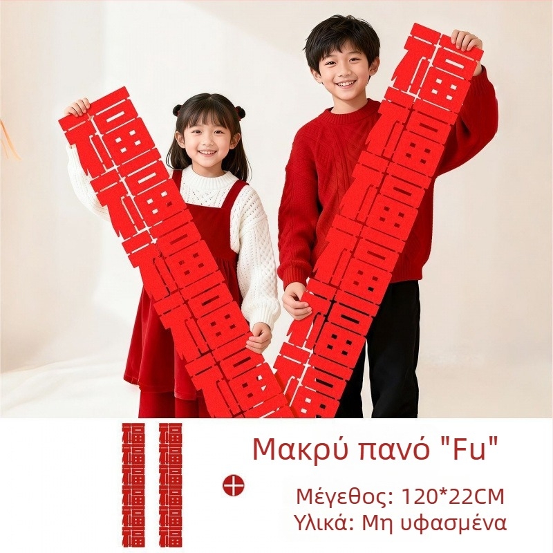 Σετ φωτοδιακοσμήσεων για το Εαρινό Φεστιβάλ με το Έτος του Αλόγου — χειροποίητες διακοσμήσεις από φελτ, ζευγάρια επιγραφών κινεζικού στυλ (Προϊόν 008)