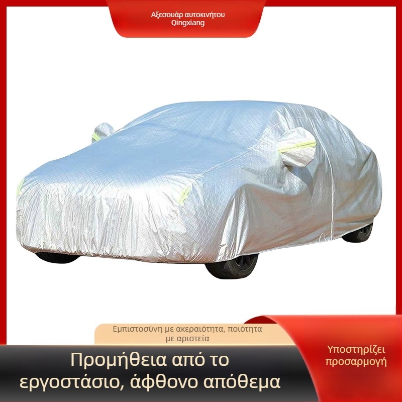 Κάλυμμα αυτοκινήτου, καθολική εφαρμογή, υλικό: ύφασμα, βάρος 1 kg, παραμετροποιήσιμο