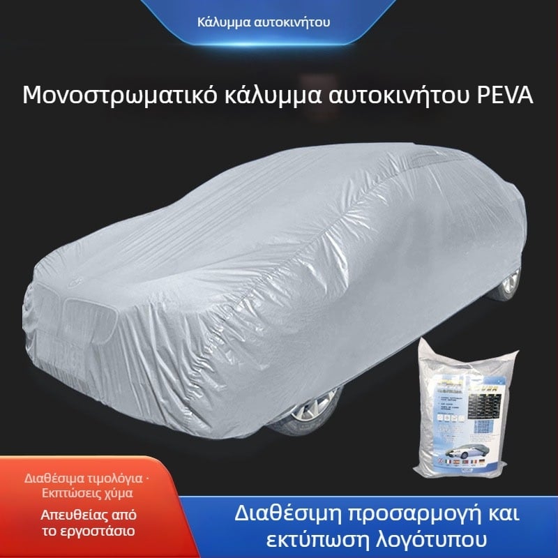 PEVA μονόστρωτο κάλυμμα αυτοκινήτου, ανθεκτικό στο νερό και UV προστασία, καθολική εφαρμογή για οχήματα εκτός δρόμου, όλες οι εποχές