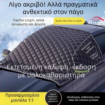 Κάλυμμα αυτοκινήτου – μισό κάλυμμα προσώπου για όλες τις εποχές; προστασία από ήλιο, θερμομόνωση, χιόνι, βροχή και παγετό; Universal μπροστινό κάλυμμα. Υλικό: αλουμινόφυλλο; Στυλ: παχύ; Σχέδιο: ρίγες; Εγκατάσταση: snap-in